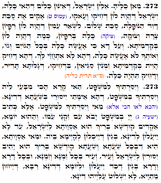 Daily Zohar -3682 Scanning from right to left top to bottom Holy Zohar text. Daily Zohar -3682