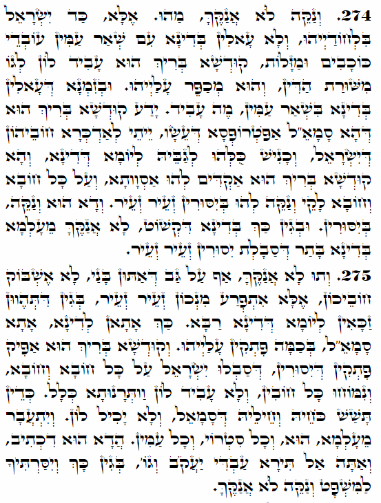 Daily Zohar -3683 Scanning from right to left top to bottom Holy Zohar text. Daily Zohar -3683