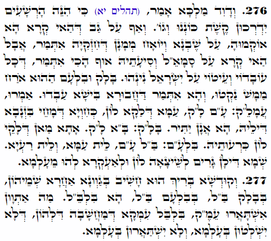 Daily Zohar -3684 Scanning from right to left top to bottom Holy Zohar text. Daily Zohar -3684