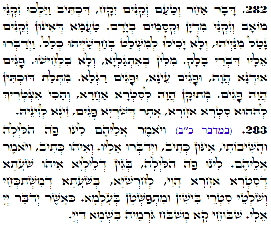 Daily Zohar -3687 Scanning from right to left top to bottom Holy Zohar text. Daily Zohar -3687