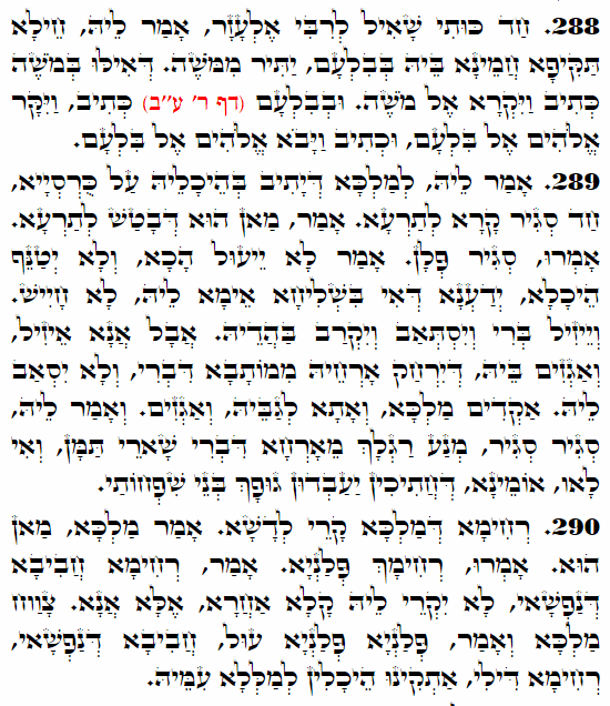 Daily Zohar -3690 Scanning from right to left top to bottom Holy Zohar text. Daily Zohar -3690