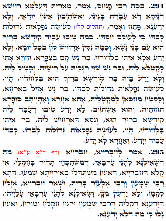 Daily Zohar -3694 Scanning from right to left top to bottom Holy Zohar text. Daily Zohar -3694