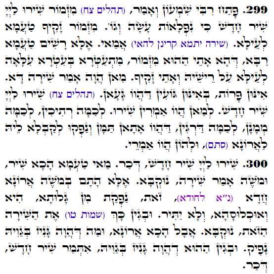 Daily Zohar -3696 Scanning from right to left top to bottom Holy Zohar text. Daily Zohar -3696