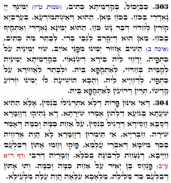 Daily Zohar -3698 Scanning from right to left top to bottom Holy Zohar text. Daily Zohar -3698