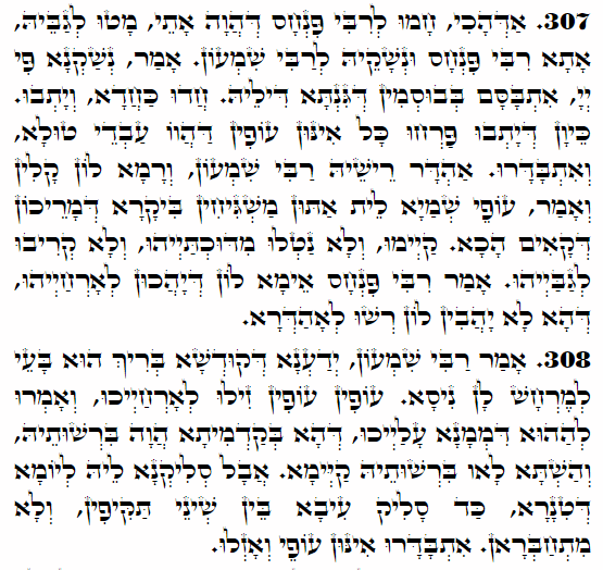 Daily Zohar -3700 Scanning from right to left top to bottom Holy Zohar text. Daily Zohar -3700