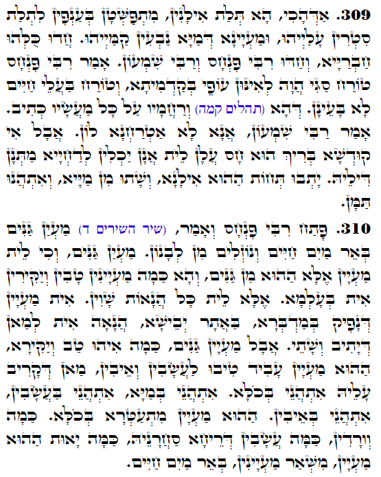 Daily Zohar -3701 Scanning from right to left top to bottom Holy Zohar text. Daily Zohar -3701
