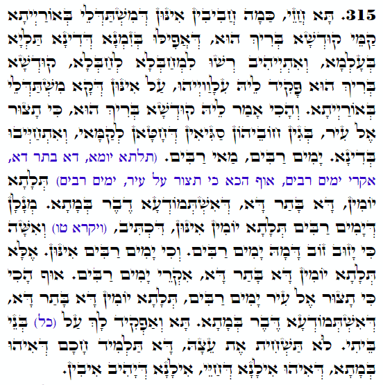 Daily Zohar -3704 Scanning from right to left top to bottom Holy Zohar text. Daily Zohar -3704