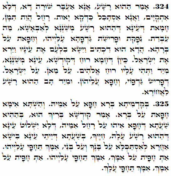 Daily Zohar -3709 Scanning from right to left top to bottom Holy Zohar text. Daily Zohar -3709