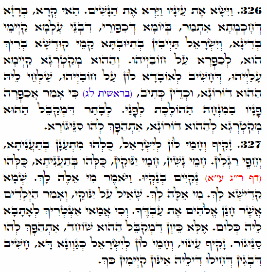 Daily Zohar -3710 Scanning from right to left top to bottom Holy Zohar text. Daily Zohar -3710