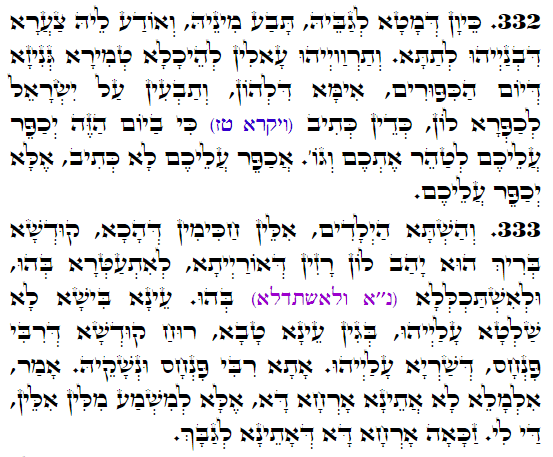 Daily Zohar -3713 Scanning from right to left top to bottom Holy Zohar text. Daily Zohar -3713