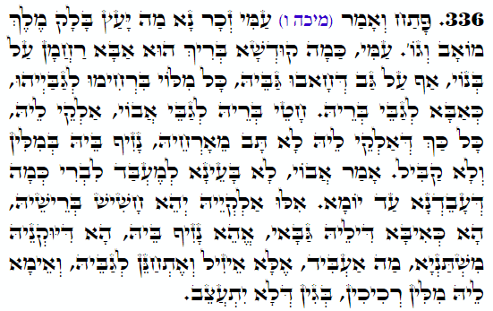 Daily Zohar -3715 Scanning from right to left top to bottom Holy Zohar text. Daily Zohar -3715