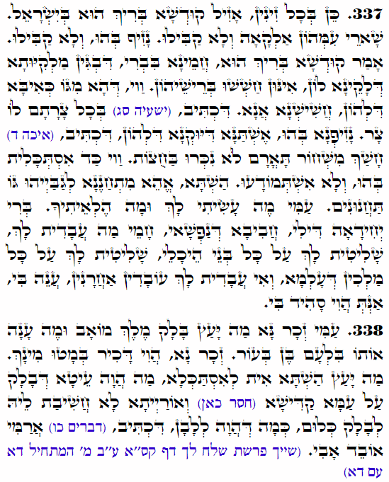 Daily Zohar -3716 Scanning from right to left top to bottom Holy Zohar text. Daily Zohar -3716