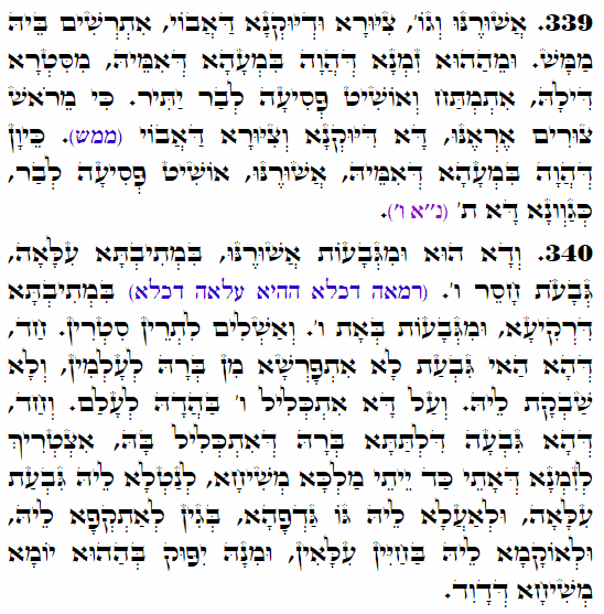 Daily Zohar -3717 Scanning from right to left top to bottom Holy Zohar text. Daily Zohar -3717