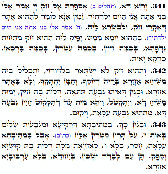 Daily Zohar -3718 Scanning from right to left top to bottom Holy Zohar text. Daily Zohar -3718
