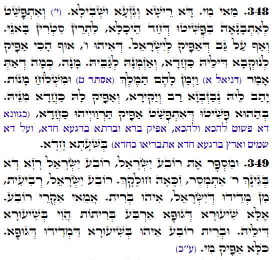 Daily Zohar -3721 Scanning from right to left top to bottom Holy Zohar text. Daily Zohar -3721