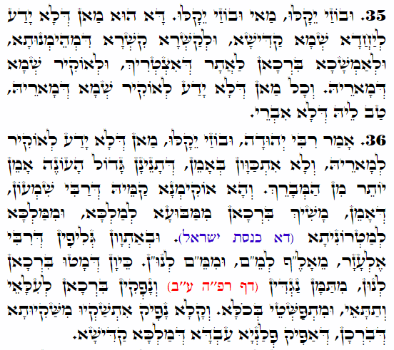 Daily Zohar -3722 Scanning from right to left top to bottom Holy Zohar text. Daily Zohar -3722