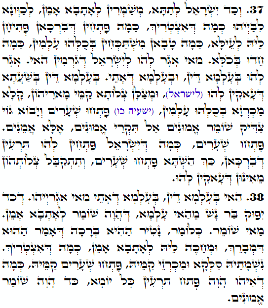 Daily Zohar -3723 Scanning from right to left top to bottom Holy Zohar text. Daily Zohar -3723
