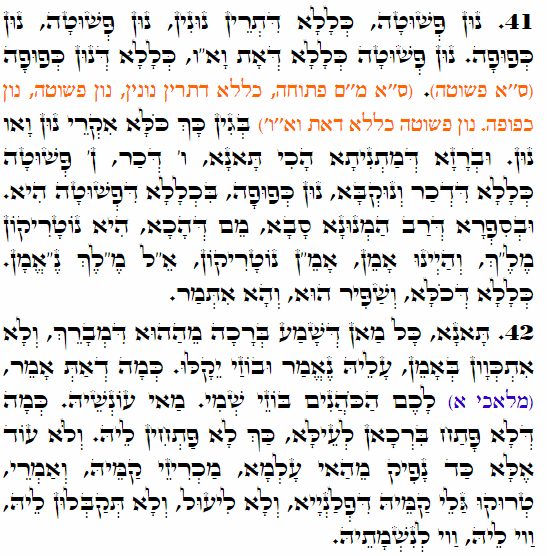 Daily Zohar -3725 Scanning from right to left top to bottom Holy Zohar text. Daily Zohar -3725