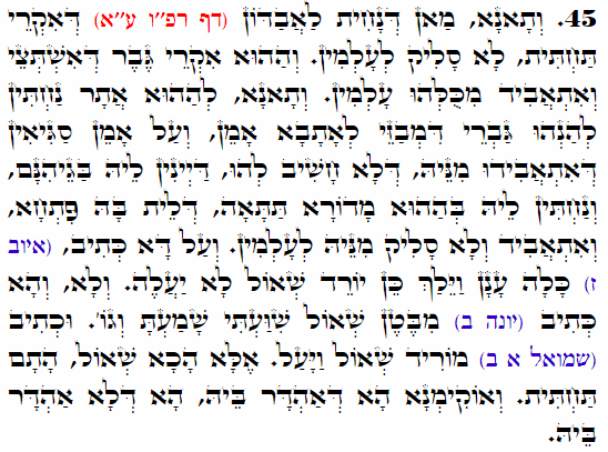 Daily Zohar -3727 Scanning from right to left top to bottom Holy Zohar text. Daily Zohar -3727