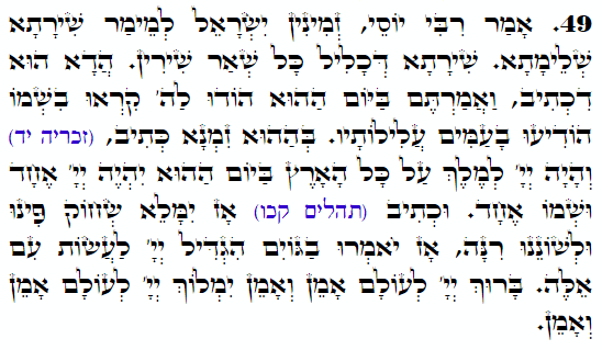 Daily Zohar -3730 Scanning from right to left top to bottom Holy Zohar text. Daily Zohar -3730