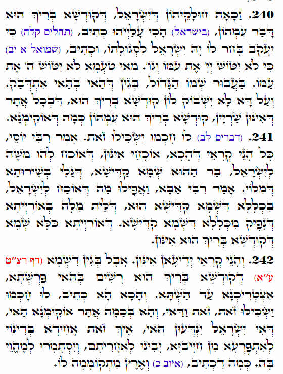 Daily Zohar -3731 Scanning from right to left top to bottom Holy Zohar text. Daily Zohar -3731