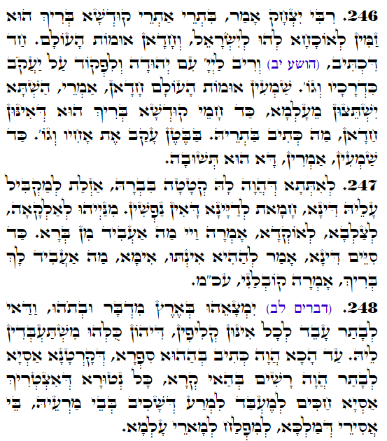 Daily Zohar -3733 Scanning from right to left top to bottom Holy Zohar text. Daily Zohar -3733