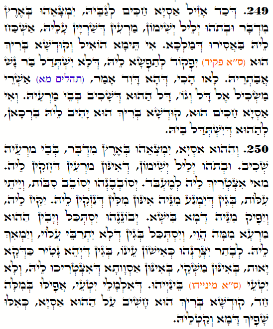 Daily Zohar -3734 Scanning from right to left top to bottom Holy Zohar text. Daily Zohar -3734