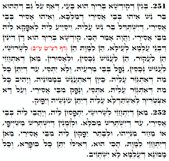Daily Zohar -3735 Scanning from right to left top to bottom Holy Zohar text. Daily Zohar -3735