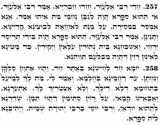 Daily Zohar -3738 Scanning from right to left top to bottom Holy Zohar text. Daily Zohar -3738
