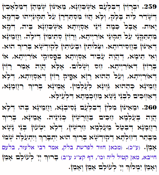 Daily Zohar -3739 Scanning from right to left top to bottom Holy Zohar text. Daily Zohar -3739