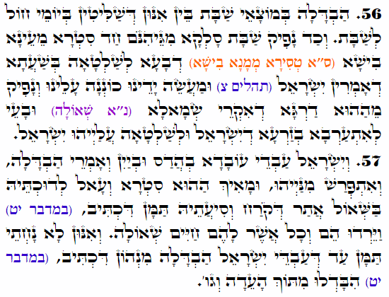 Daily Zohar -3740 Scanning from right to left top to bottom Holy Zohar text. Daily Zohar -3740