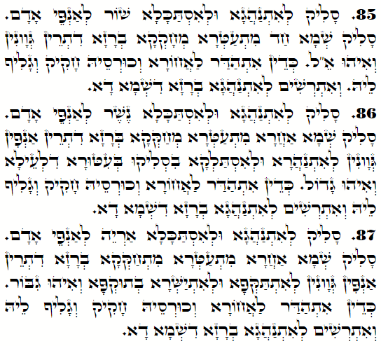 Daily Zohar -3752 Scanning from right to left top to bottom Holy Zohar text. Daily Zohar -3752