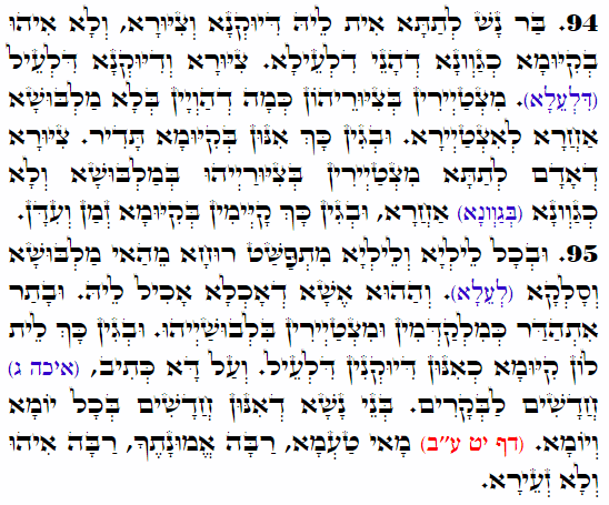 Daily Zohar -3755 Scanning from right to left top to bottom Holy Zohar text. Daily Zohar -3755