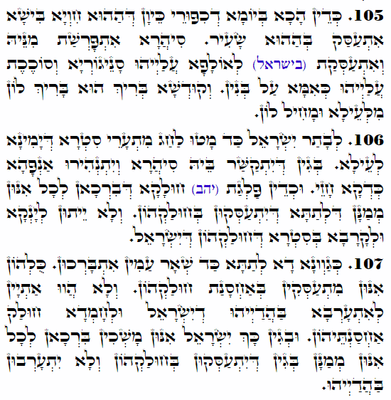 Daily Zohar -3757 Scanning from right to left top to bottom Holy Zohar text. Daily Zohar -3757