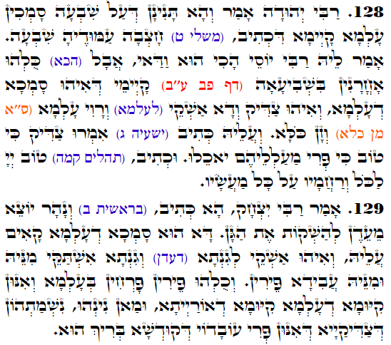 Daily Zohar -3767 Scanning from right to left top to bottom Holy Zohar text. Daily Zohar -3767
