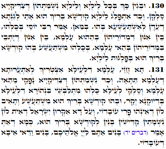 Daily Zohar -3768 Scanning from right to left top to bottom Holy Zohar text. Daily Zohar -3768