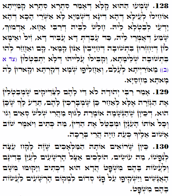 Daily Zohar -3770 Scanning from right to left top to bottom Holy Zohar text. Daily Zohar -3770