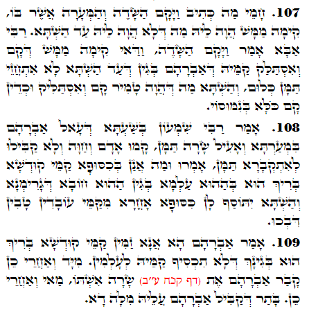 Daily Zohar -3775 Scanning from right to left top to bottom Holy Zohar text. Daily Zohar -3775