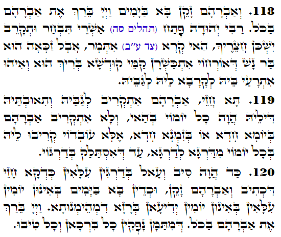 Daily Zohar -3779 Scanning from right to left top to bottom Holy Zohar text. Daily Zohar -3779