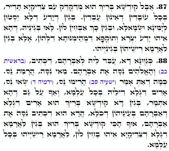 Daily Zohar -3782 Scanning from right to left top to bottom Holy Zohar text. Daily Zohar -3782