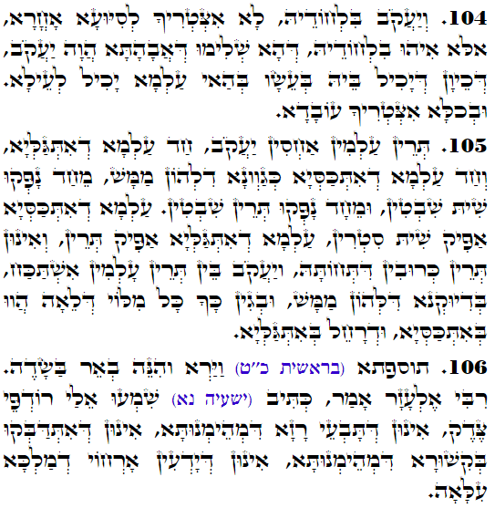 Daily Zohar -3789 Scanning from right to left top to bottom Holy Zohar text. Daily Zohar -3789