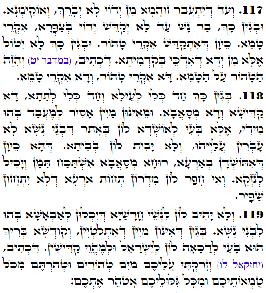 Daily Zohar -3801 Scanning from right to left top to bottom Holy Zohar text. Daily Zohar -3801
