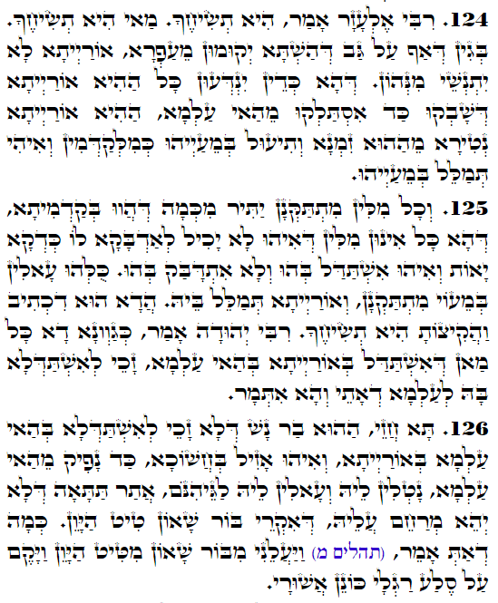 Daily Zohar -3804 Scanning from right to left top to bottom Holy Zohar text. Daily Zohar -3804