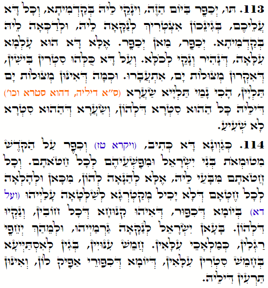 Daily Zohar -3868 Scanning from right to left top to bottom Holy Zohar text. Daily Zohar -3868