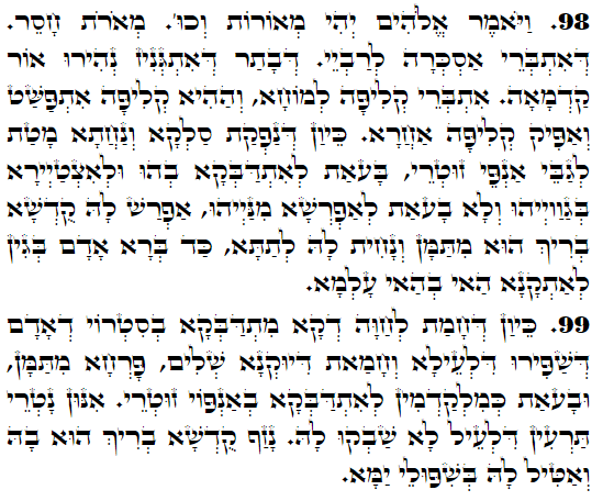 Daily Zohar -4071 Scanning from right to left top to bottom Holy Zohar text. Daily Zohar -4071