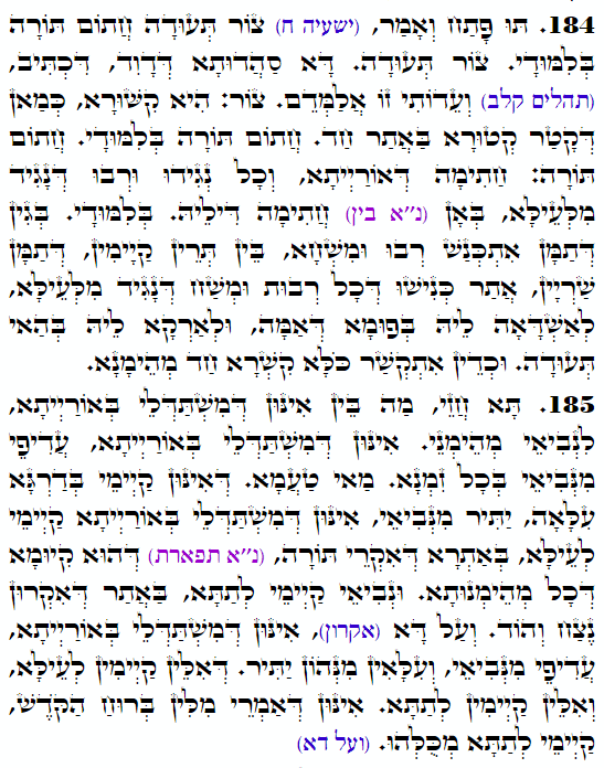 Holy Zohar text. Daily Zohar -4218