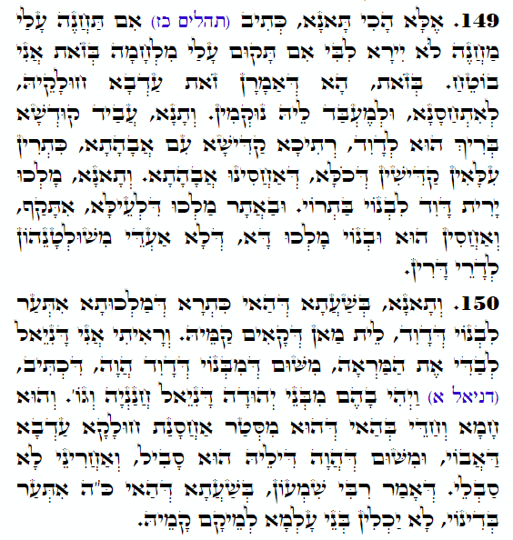 Holy Zohar text. Daily Zohar -4261