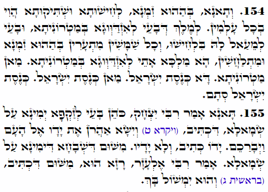 Holy Zohar text. Daily Zohar -4263
