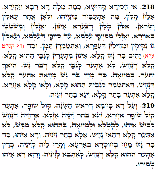 Holy Zohar text. Daily Zohar -4273