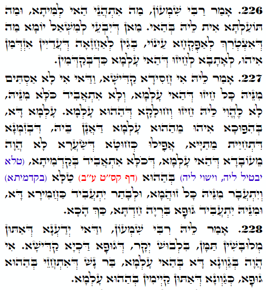 Holy Zohar text. Daily Zohar -4277